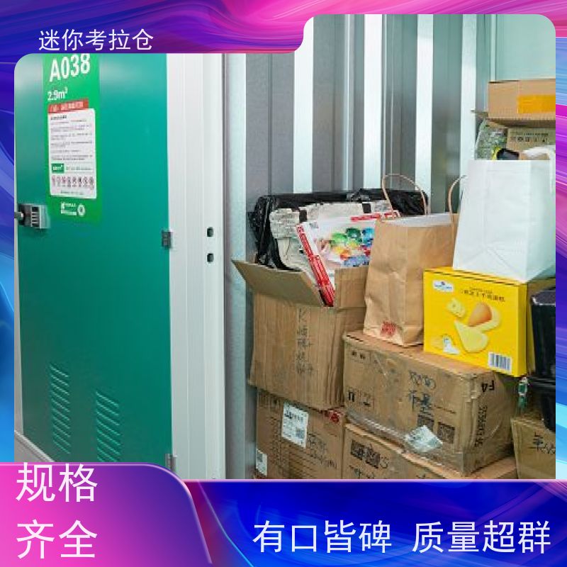 迷你考拉仓上海价目表温湿监测物品临时存储仓库