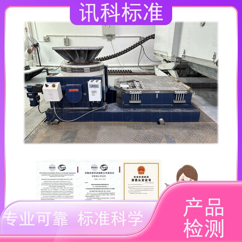 交变湿热测试 深圳第三方检测机构 报告办理 步骤是什么