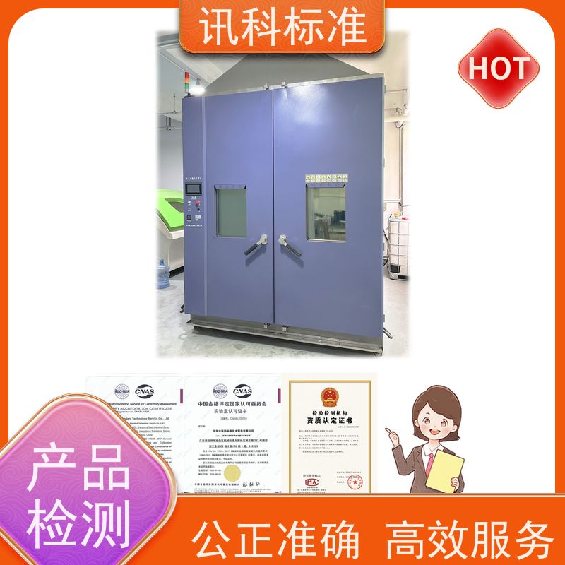 广东 深圳电子产品检测中心 报告办理 项目介绍