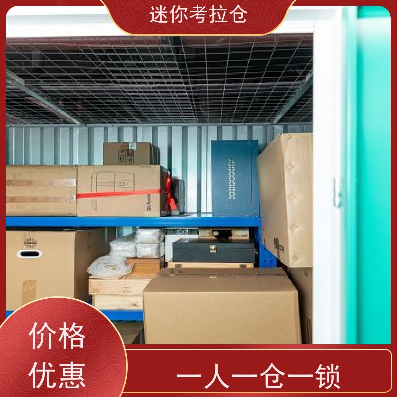 迷你考拉仓库临时库房深圳支持定制详情电联价目表