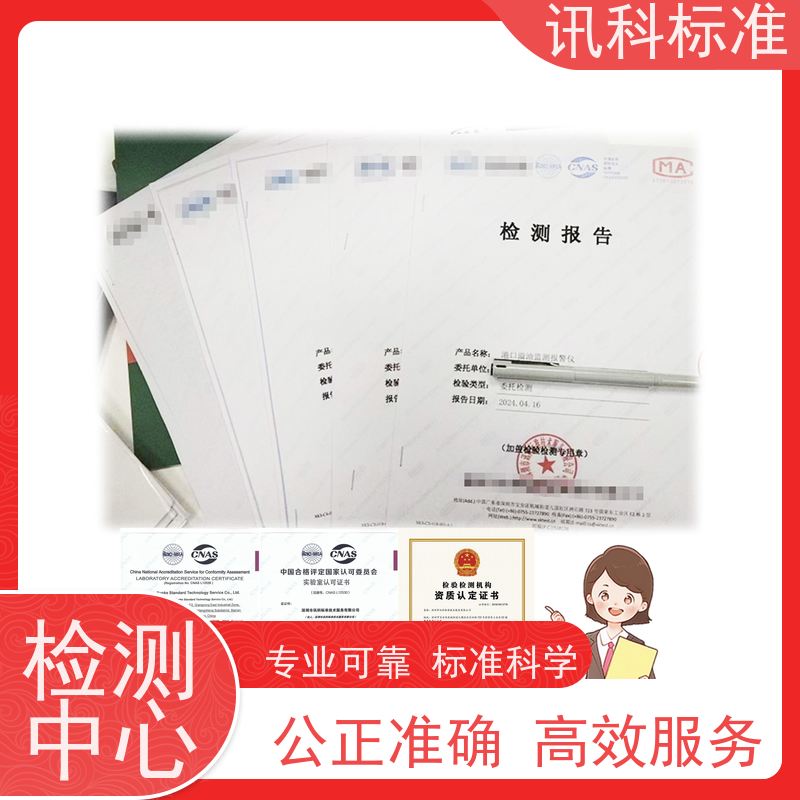 知识分享| 机械冲击测试 盐雾试验 检测报告怎么办理