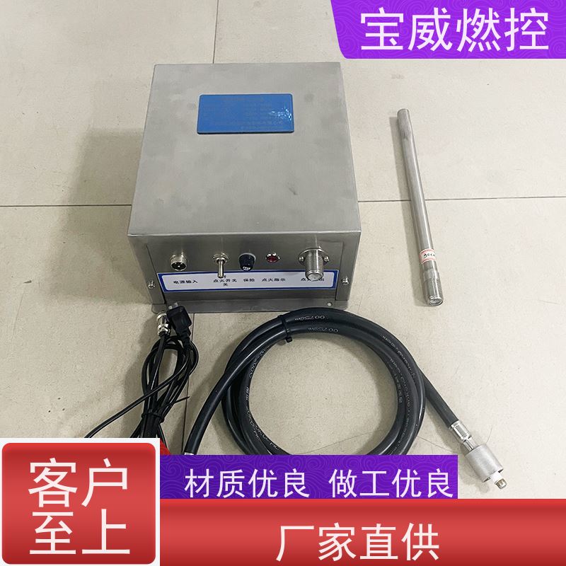 宝威燃控煤粉燃烧器点火器厂家供应升级款不锈钢