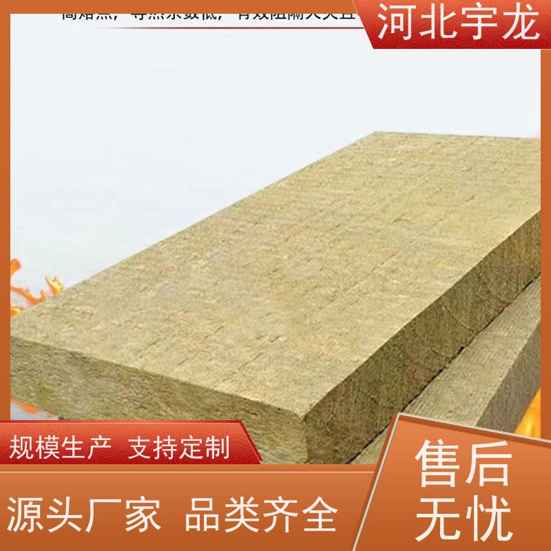 宇龙 防霉防潮 建筑外墙 隔音屋顶墙体50mm 保温板