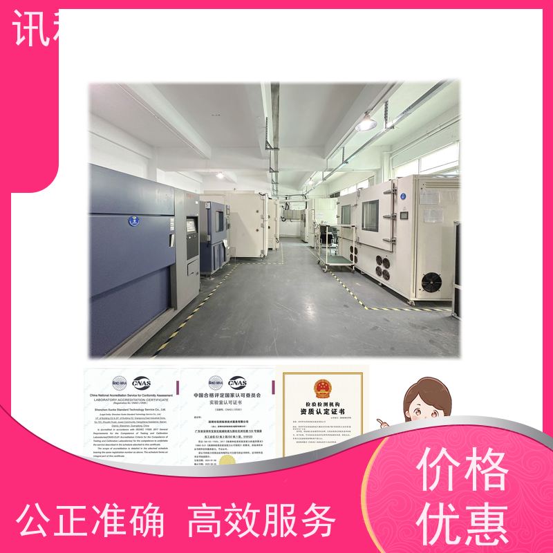 知识分享| IK防撞击等级测试 可靠性检测 费用详情介绍