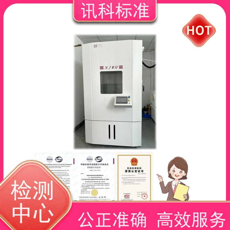 材质鉴定 深圳第三方检测机构 报告办理 测试流程规范