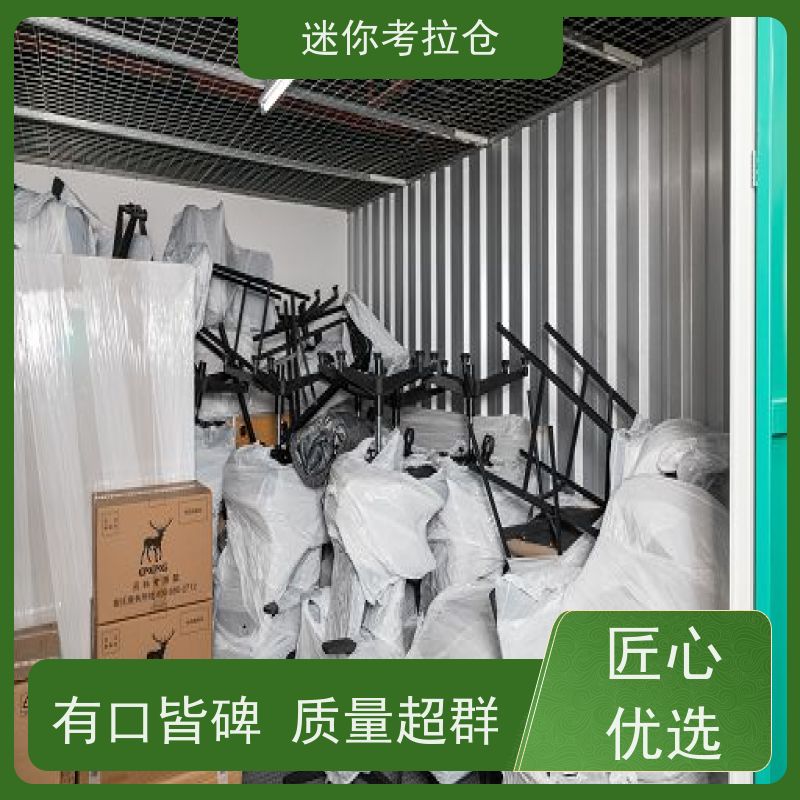 迷你考拉仓物品临时存放仓库定期巡检北京哪家好
