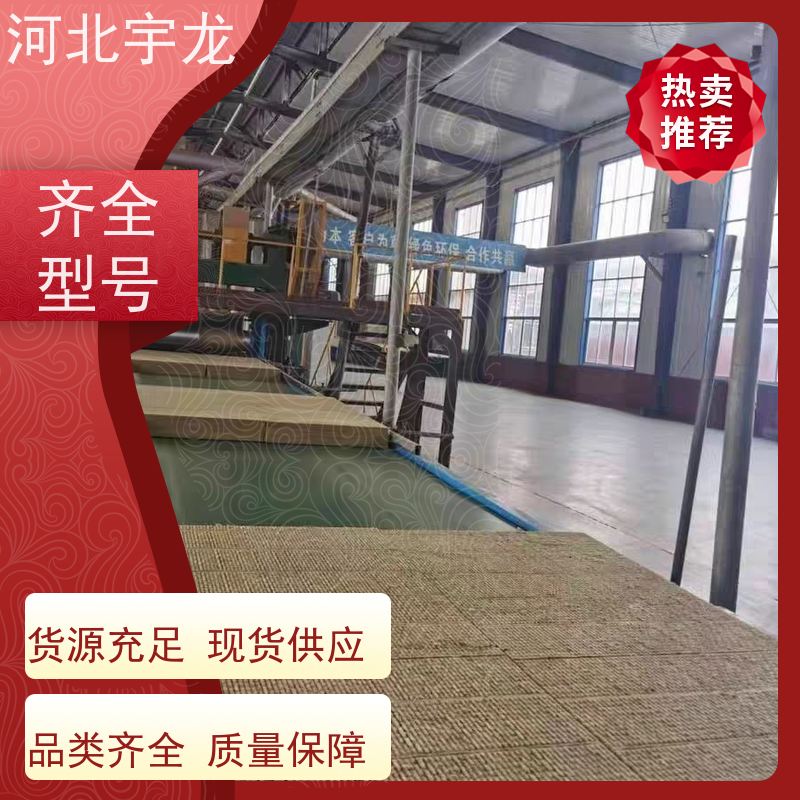 宇龙 吸水率低 隔音屋顶墙体50mm 绿色保温 建筑外墙