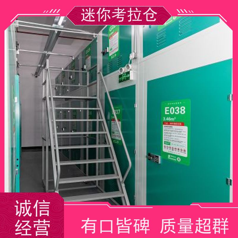 迷你考拉仓费用温湿监测杭州物品长期寄存仓库