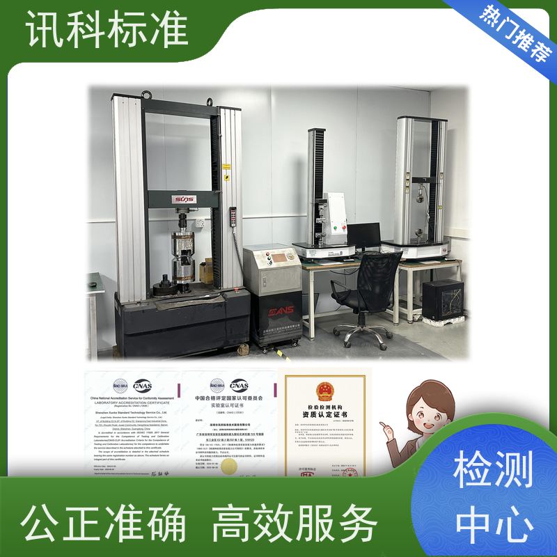 ccc认证 深圳第三方检测机构 报告办理 测试流程规范