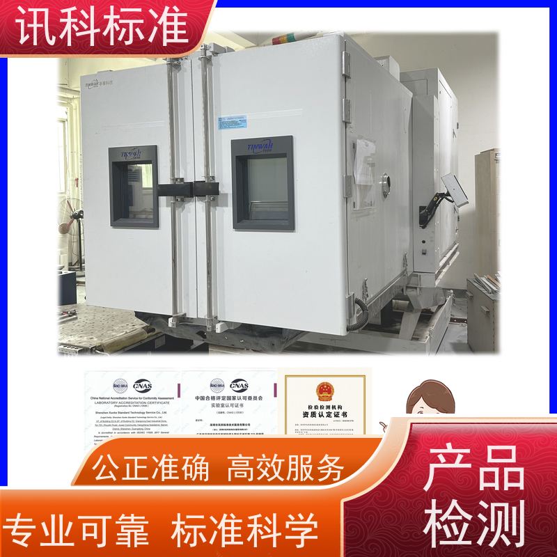 广东 第三方检测机构 报告办理 测试的注意事项