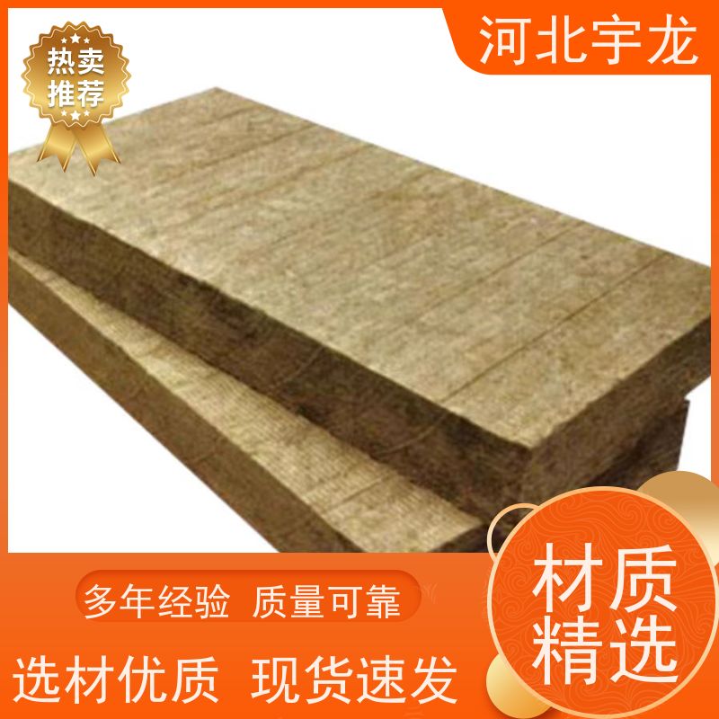 宇龙 1200*600*60*70kg 环保材料 直发工地 外墙岩棉