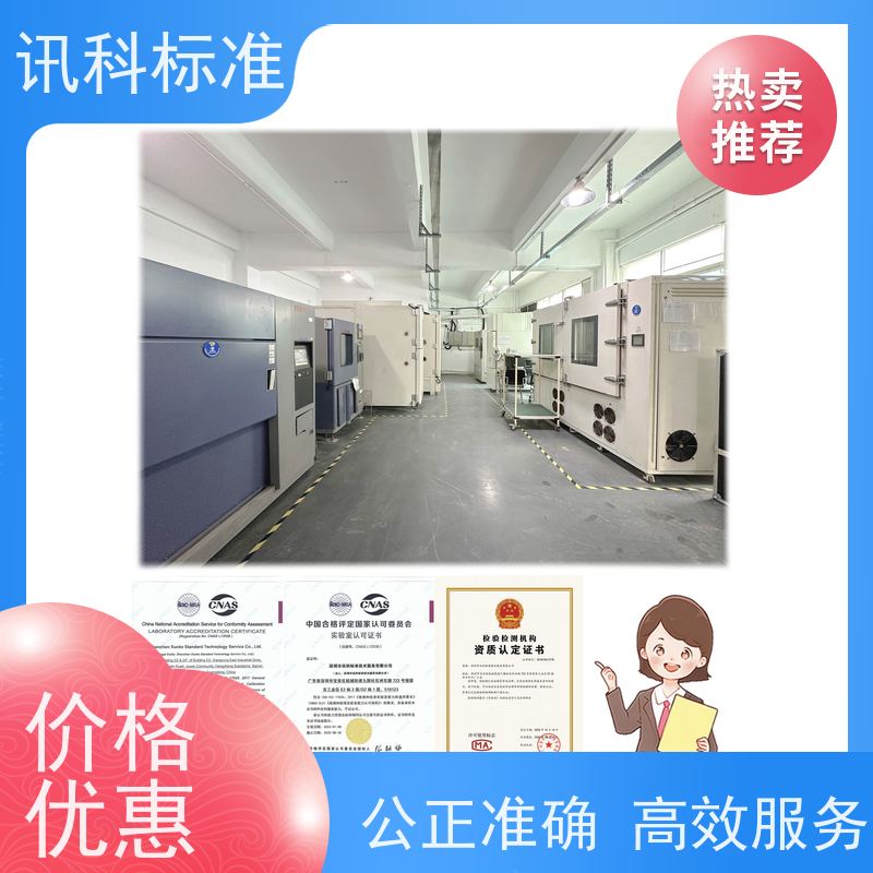 无人机测试 深圳第三方检测机构 报告办理 费用详情介绍