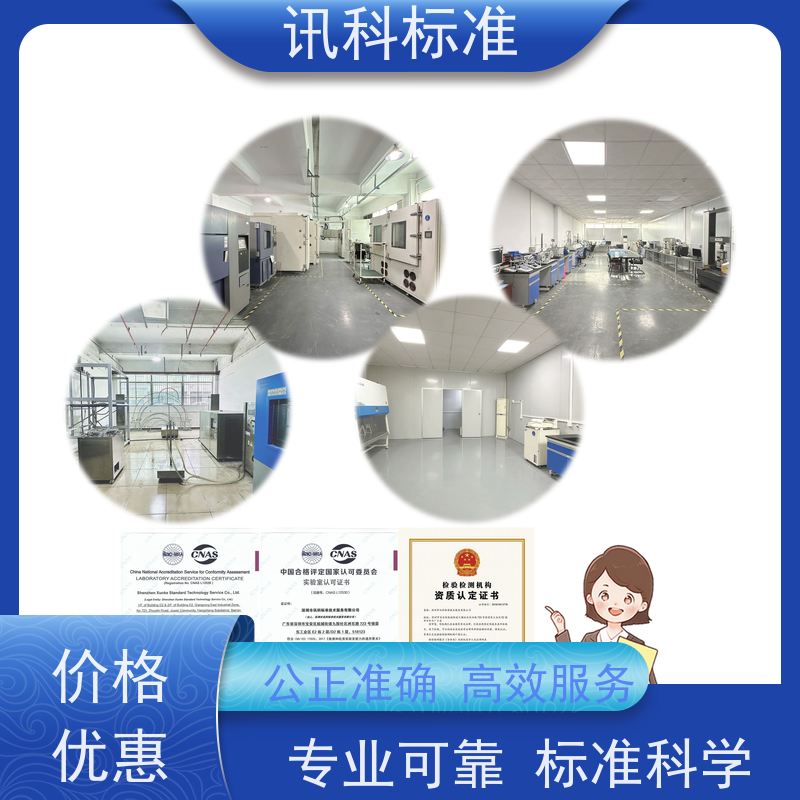 MTBF测试 深圳第三方检测机构 报告办理 步骤是什么