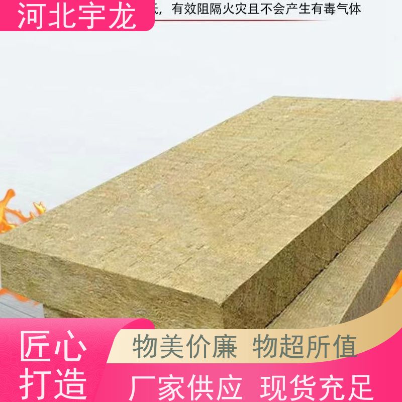 宇龙 施工方便 大量库存 1200*600*50*70kg 矿棉板