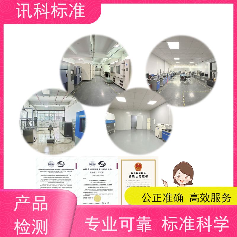 知识分享| IK防撞击等级测试 盐雾试验 检测周期介绍