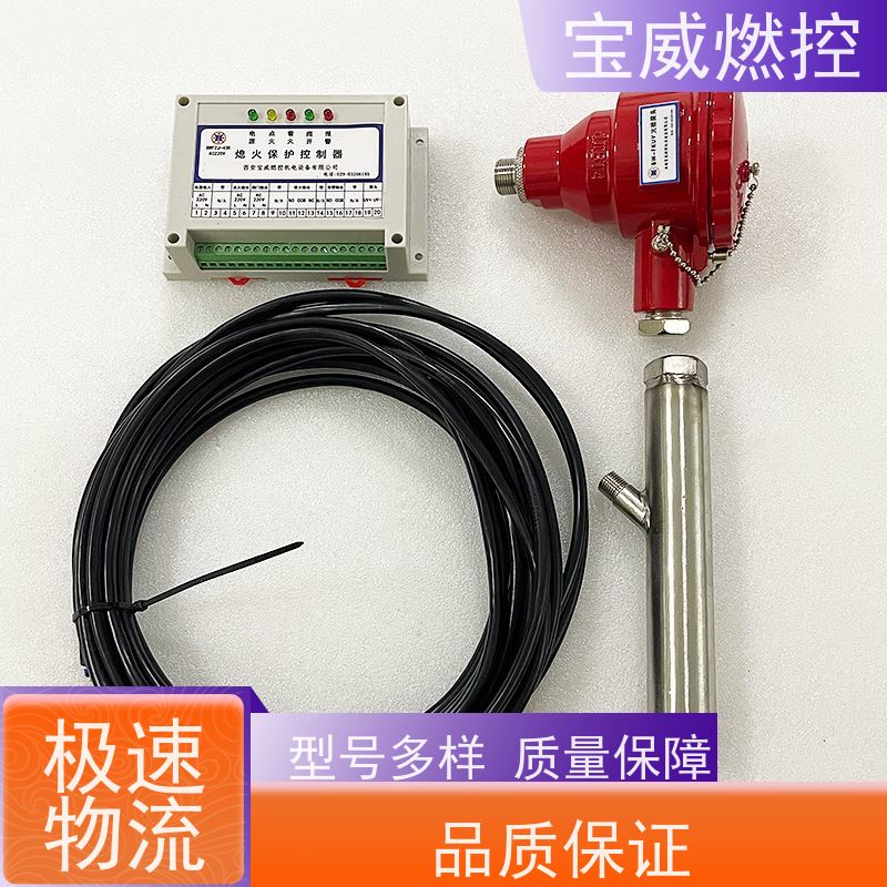 宝威燃控 分体式 非接触型紫外线火焰检测器 常备库存