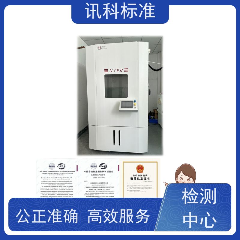 湿热试验 深圳第三方检测机构 报告办理 测试周期及服务