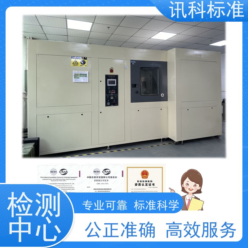 知识分享| 金属卤素灯光照老化测试 盐雾试验 检测报告办理