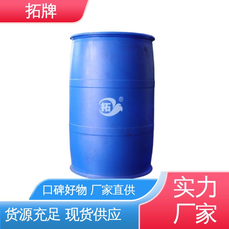 拓牌 用于进口国产汽车发动机冷却 防沸防垢 产品线齐全 多效防冻液