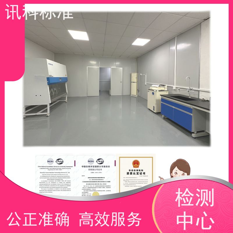 IP68防护等级试验 深圳第三方检测机构 报告办理 测试一般要注意哪些
