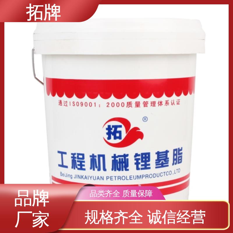 合成食品级低温白色脂 3#锂基脂 产品线齐全 拓牌