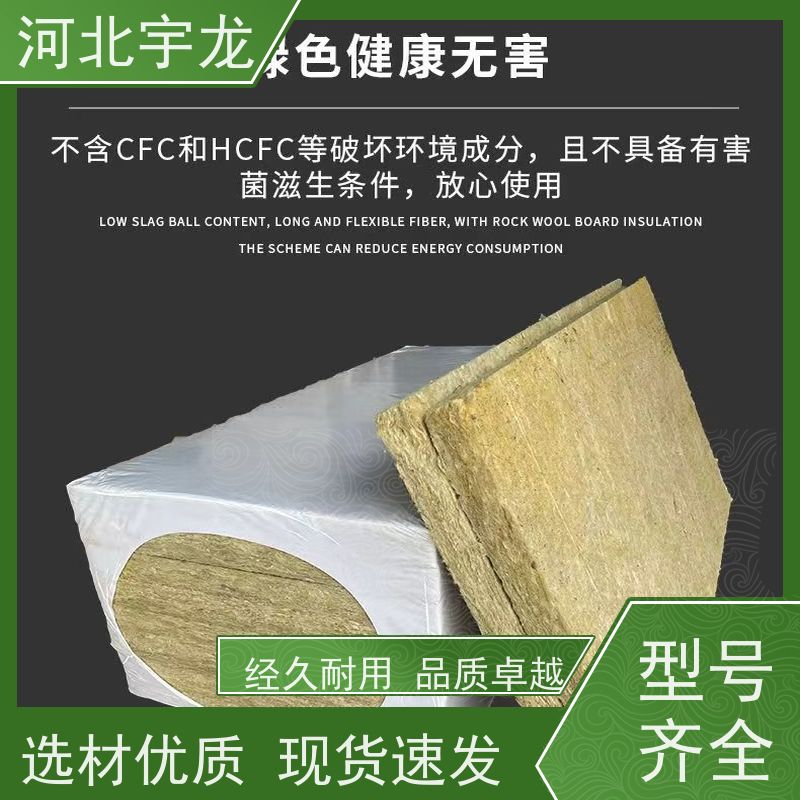 宇龙 1200*600*60*90kg 保温板 1200*600*50*70kg