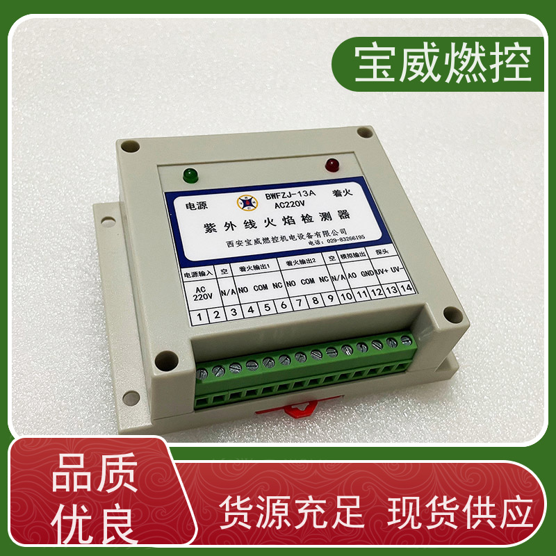 宝威燃控 开关量信号 工业炉火焰检测器 快速发货