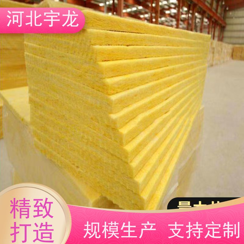 宇龙 玄武岩棉 建筑外墙 大量库存 隔音屋顶墙体50mm 