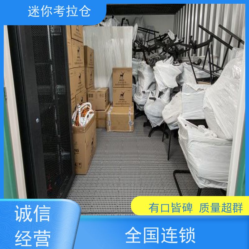迷你考拉仓库收费表支持定制详情电联杭州小仓房