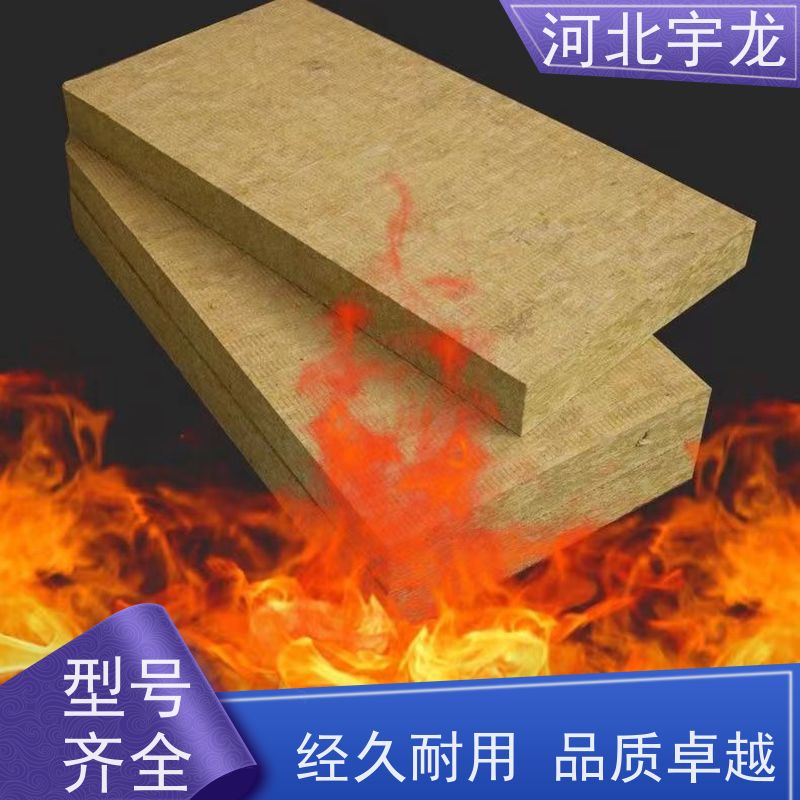 宇龙 大量库存 外墙岩棉 1200*600*50*70kg