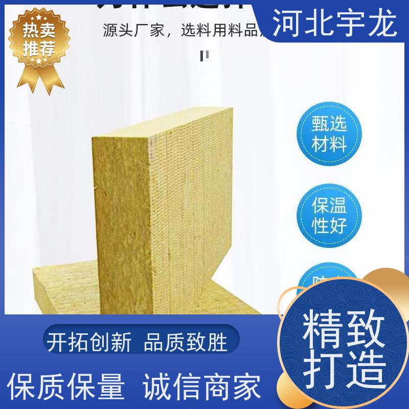 宇龙 隔音屋顶墙体50mm 1200*600*60*90kg 施工方便