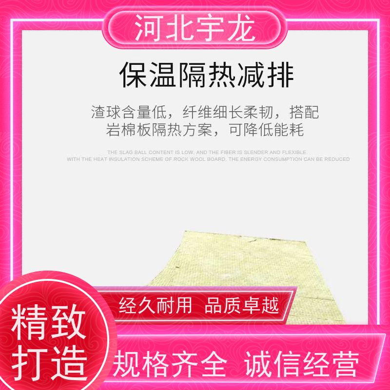 宇龙 玄武岩棉 1200*600*60*70kg A级防火 施工方便