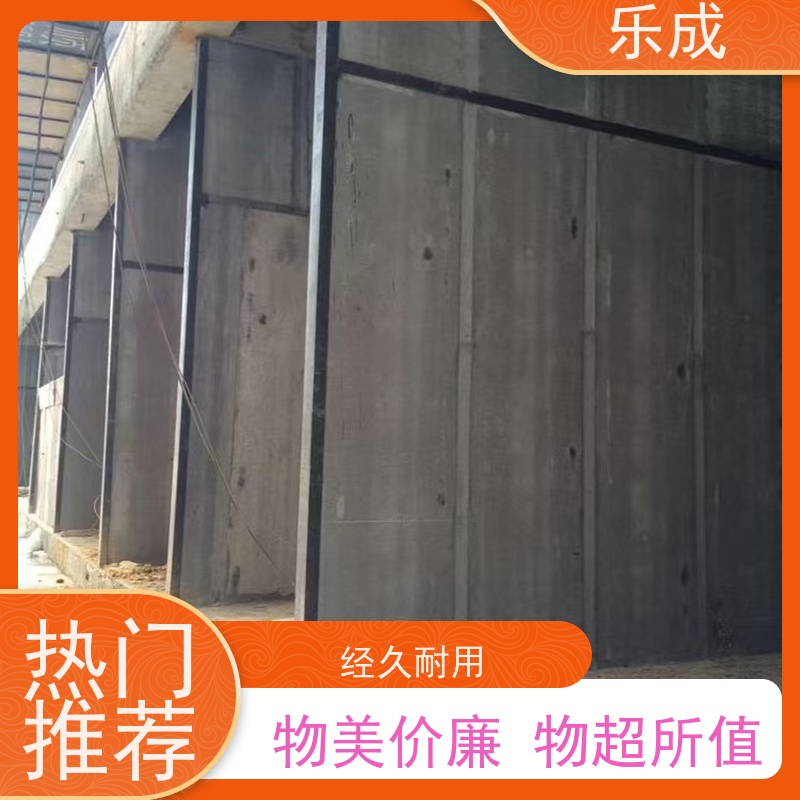 乐成 源头厂家 支持定制 易切割 陶粒隔墙板 品质优良 性能稳定