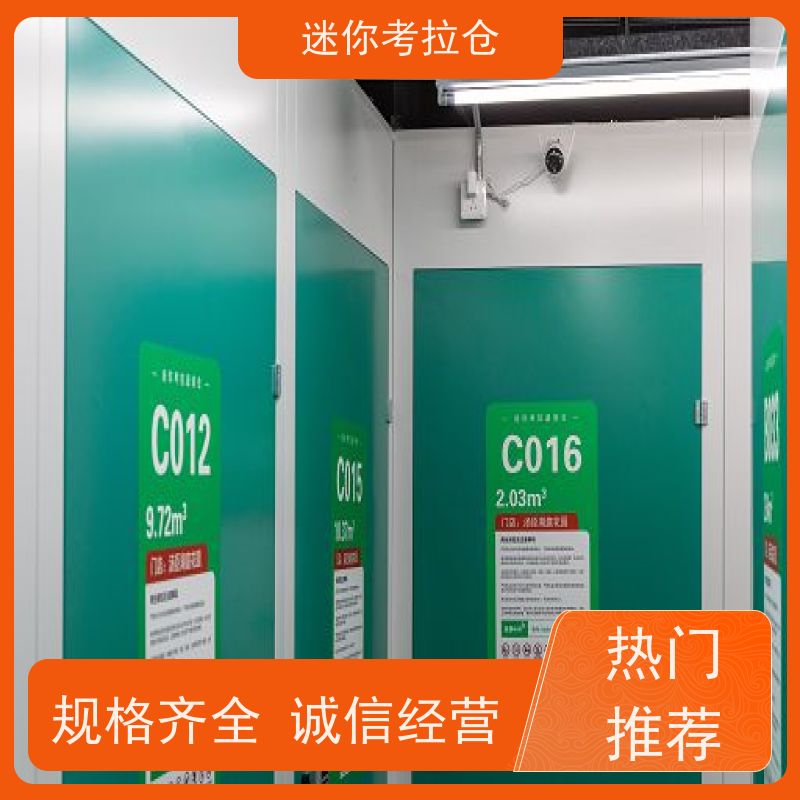 迷你考拉仓库支持定制详情电联长租杭州小型存储