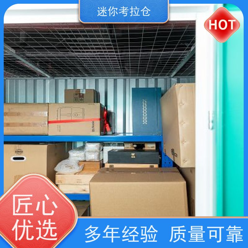 迷你考拉仓库小型存储支持定制详情电联北京电话咨询
