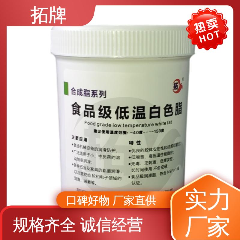 拓牌 现货全国可发 电锤电镐专用润滑脂 吸盘工程机械