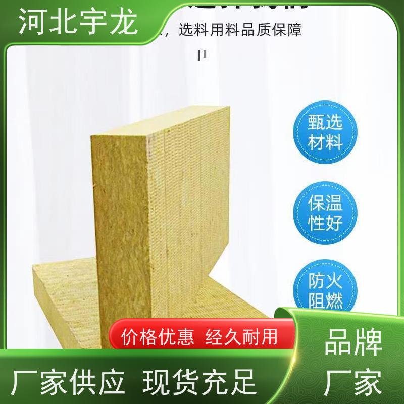 宇龙 施工方便 1200*600*60*90kg 保温隔热 玄武岩棉