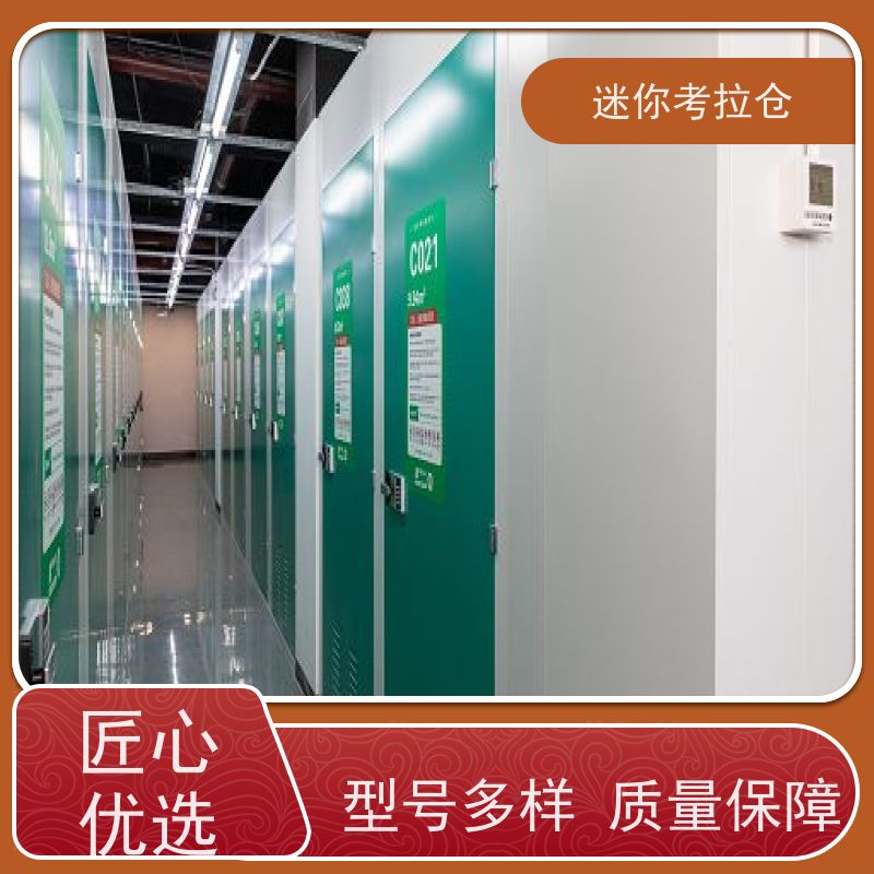 迷你考拉仓库私人库房广州支持定制详情电联招租