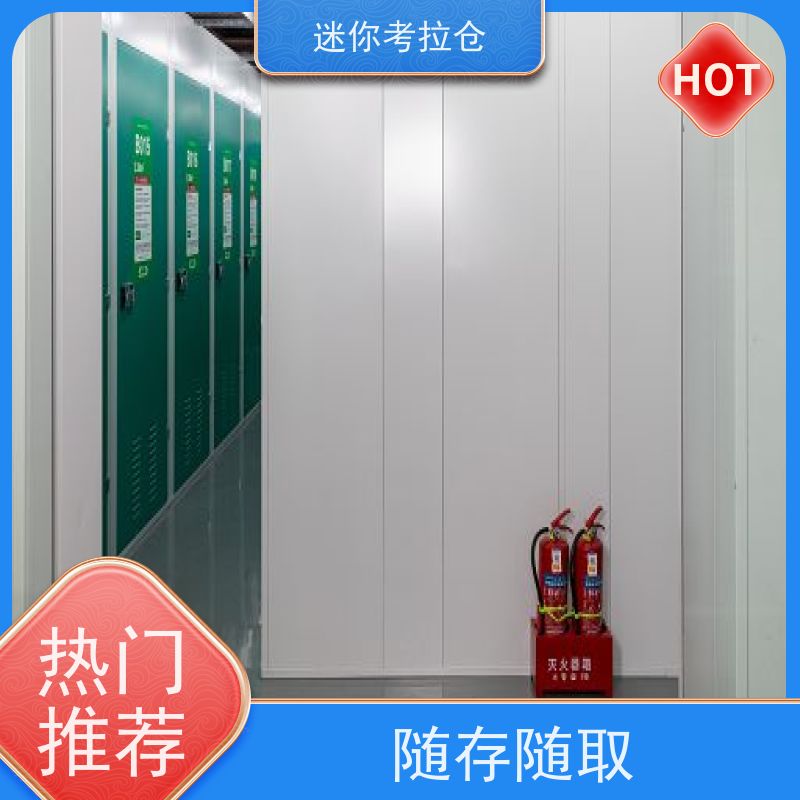 迷你考拉仓库支持定制详情电联厂房深圳仓储