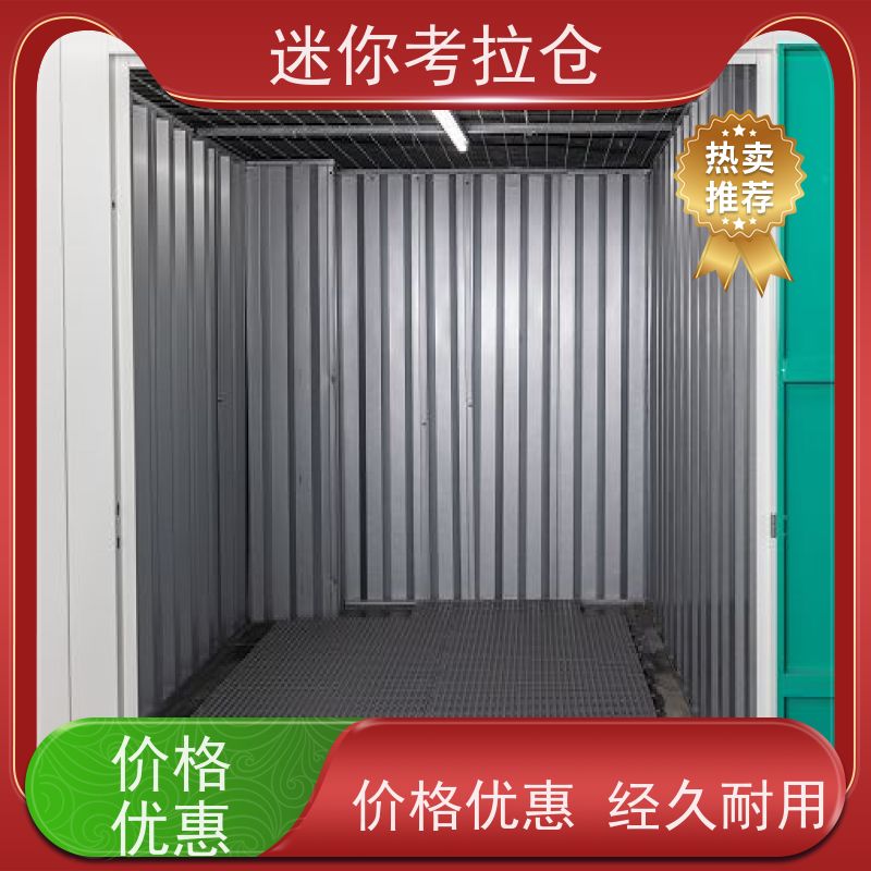 迷你考拉仓库上海支持定制详情电联出租信息小型存储