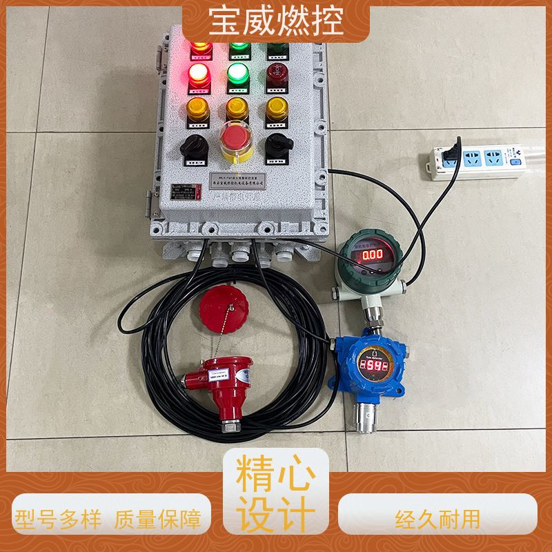 宝威燃控 加热炉 熄火保护报警控制箱 快速响应 性能稳定