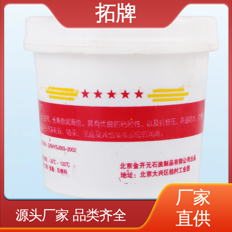 重卡高温轮毂脂 多效密封油脂 产品线齐全 多种规格 拓牌