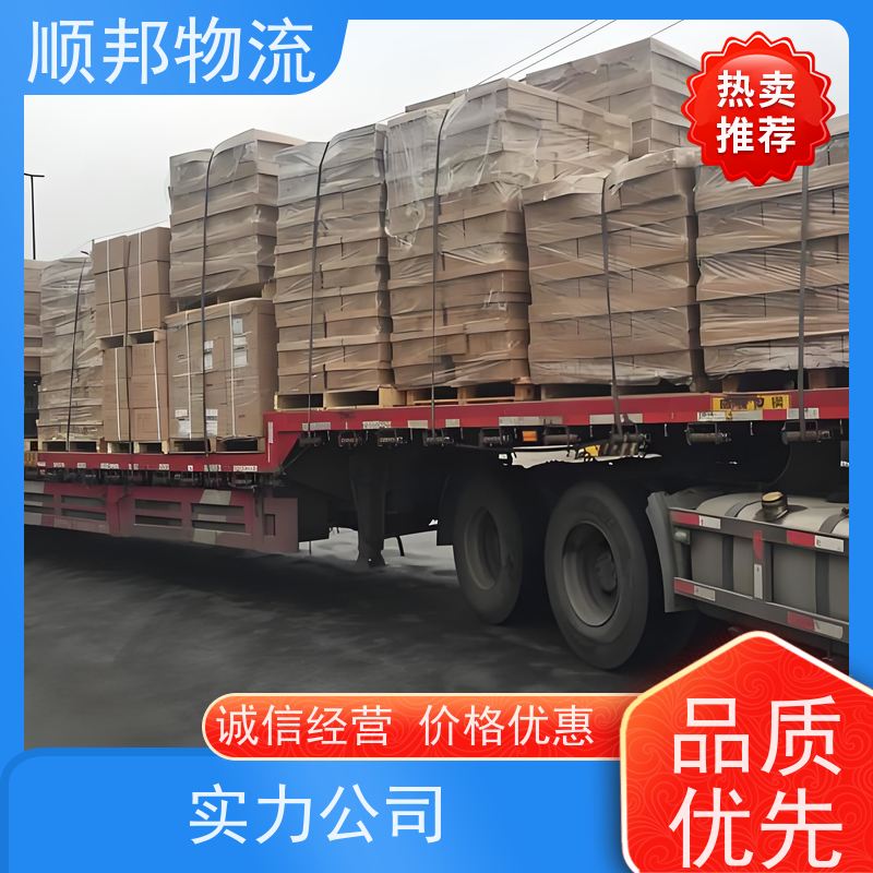 广州到邵阳大件运输 24小时接单服务整车货运 