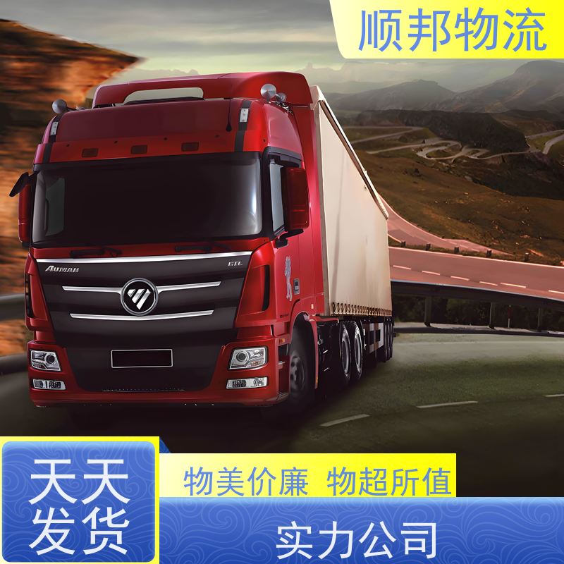 广州到冷链运输 全境快速往返直达物流公司 深圳