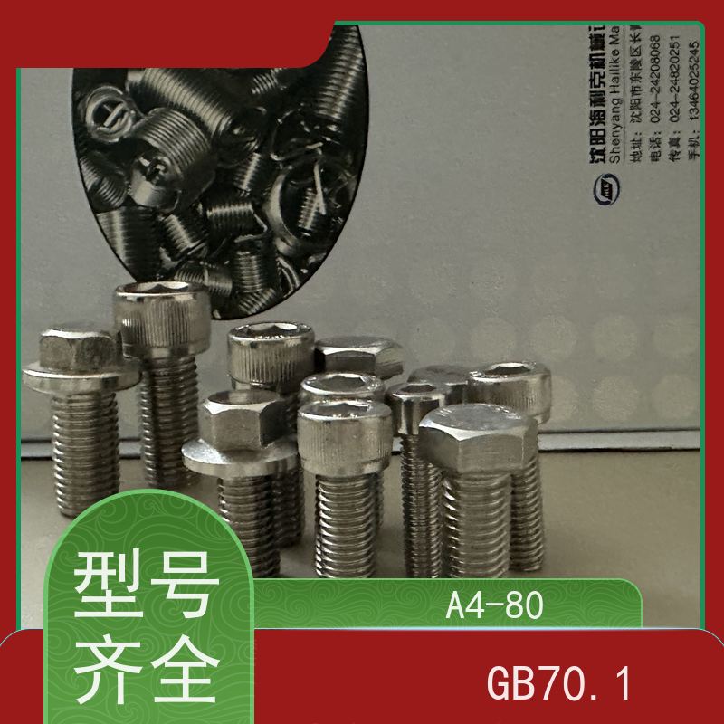 海利克精工制造 性能稳定 洗光 DIN912 六角头法兰螺栓GB5789