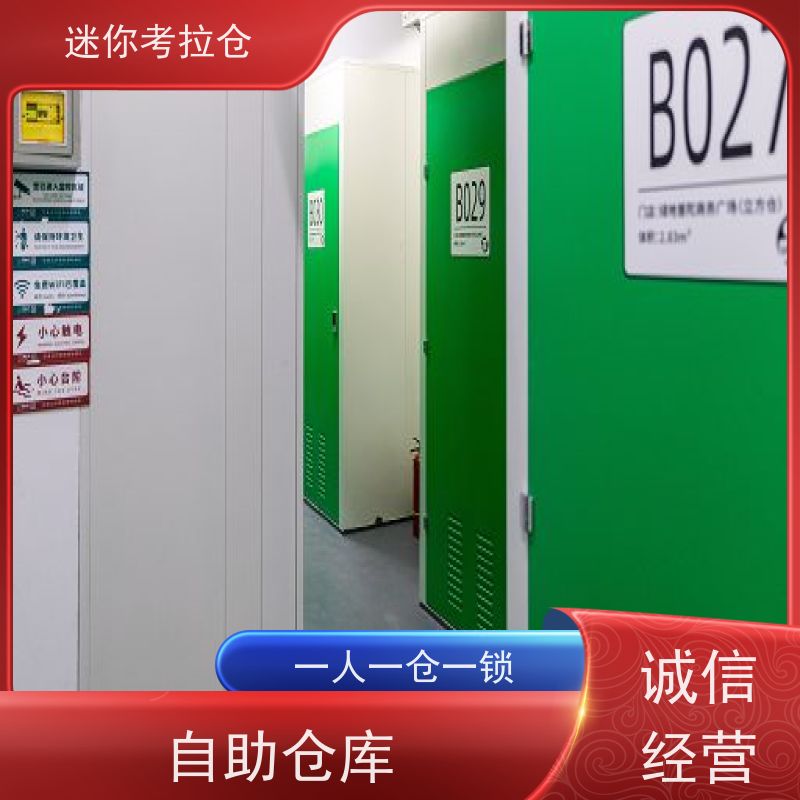 迷你考拉仓库支持定制详情电联地址小仓房深圳