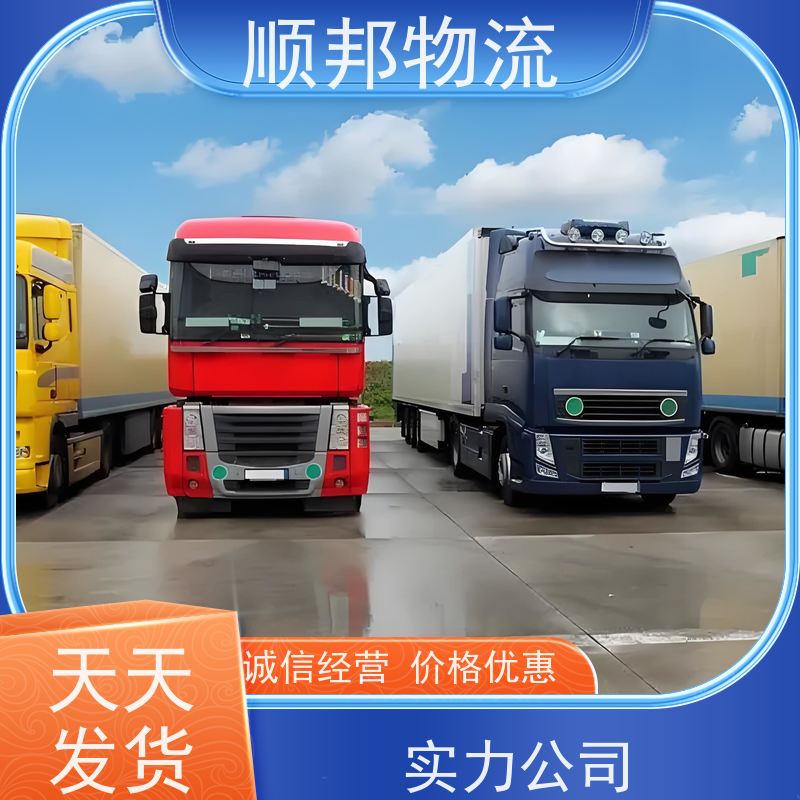 广州到大连冷链运输 随时接单专线打包物流公司 
