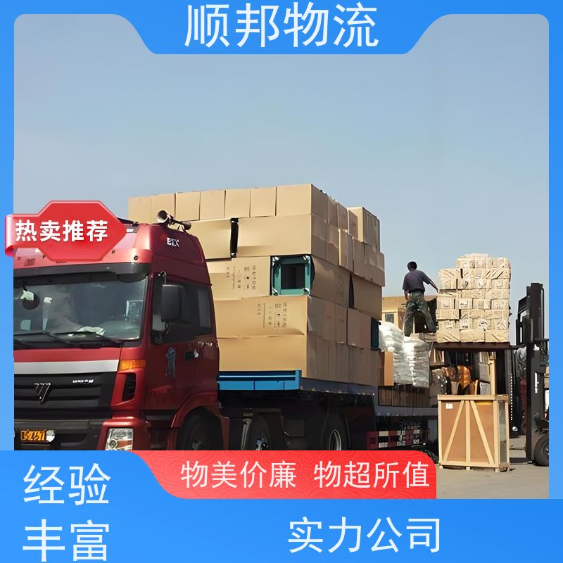 广州到钢材运输 天天发车随叫随到回程车安庆