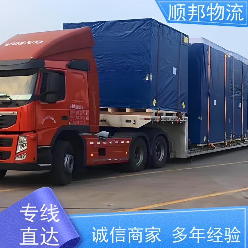 广州到晋城冷链运输 随时接单专线打包物流货运 