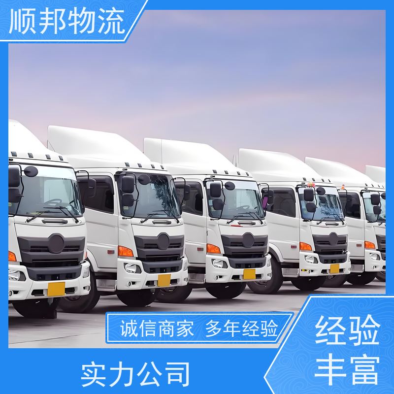 广州到冷链运输 全境快速往返直达整车货运 咸宁